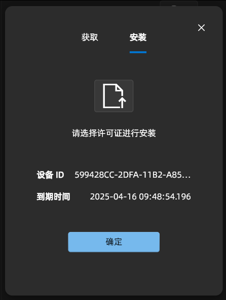 完成授权