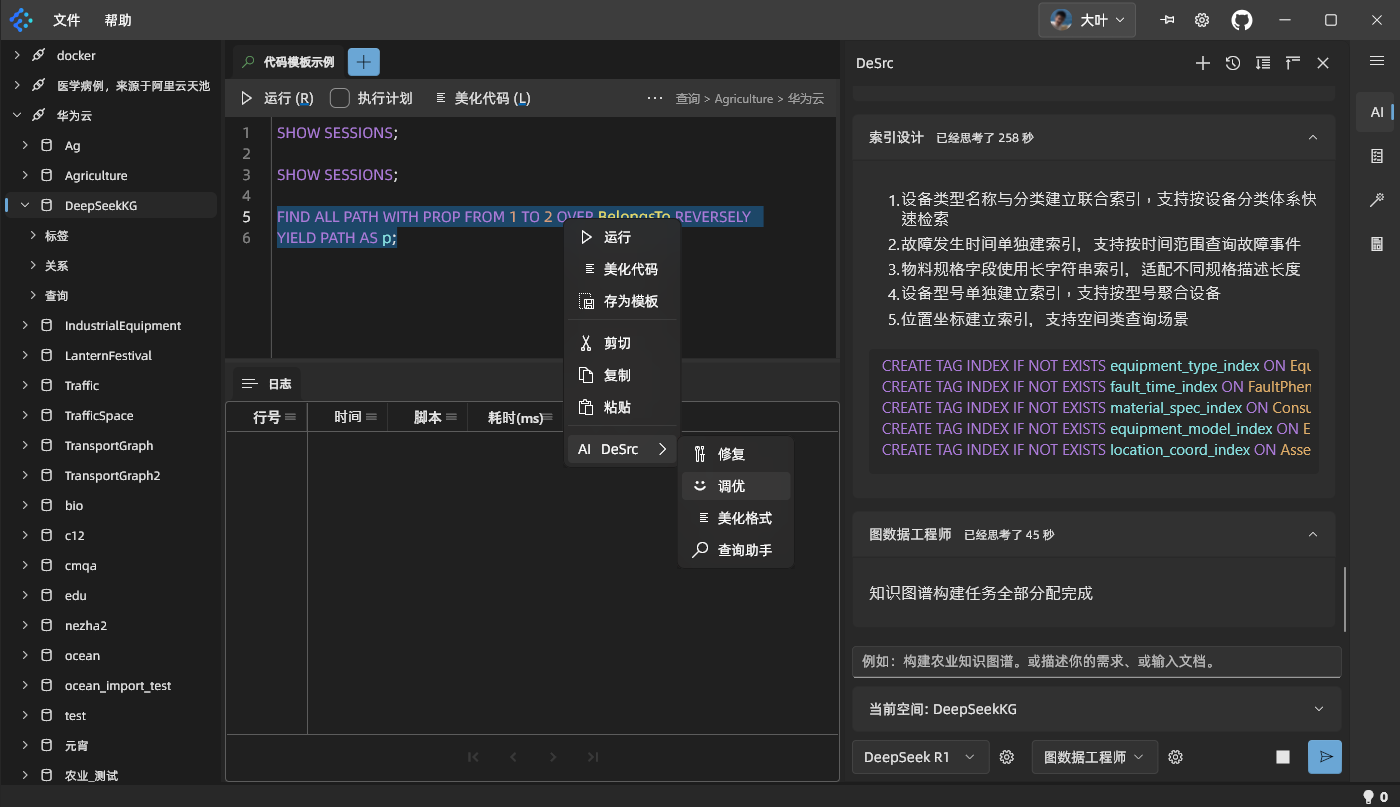 代码集成AI