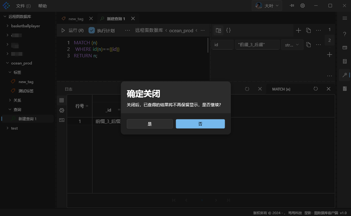 退出
