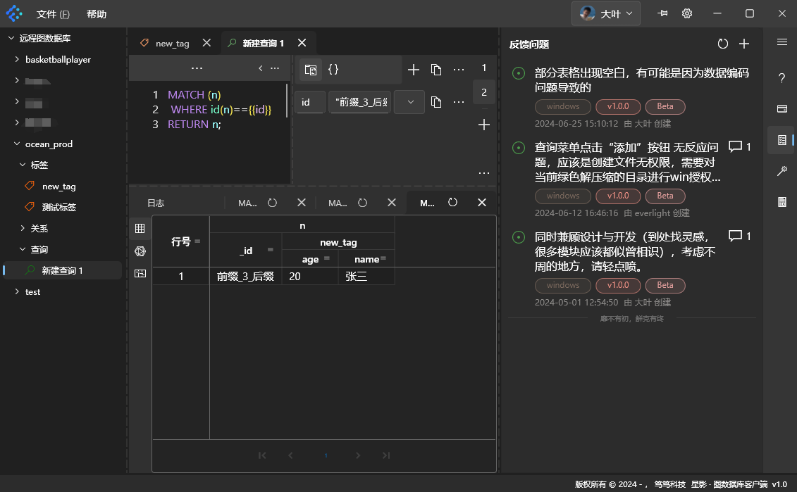 问题反馈