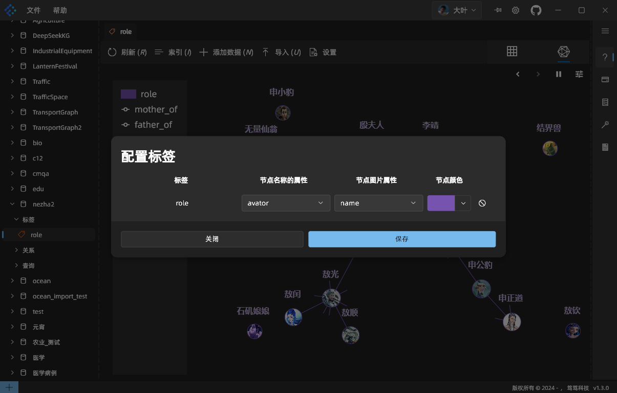 配置标签